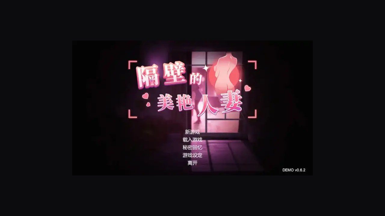 隔壁的美艳人妻TheWifeNextDoor 角色编辑 预览图 2