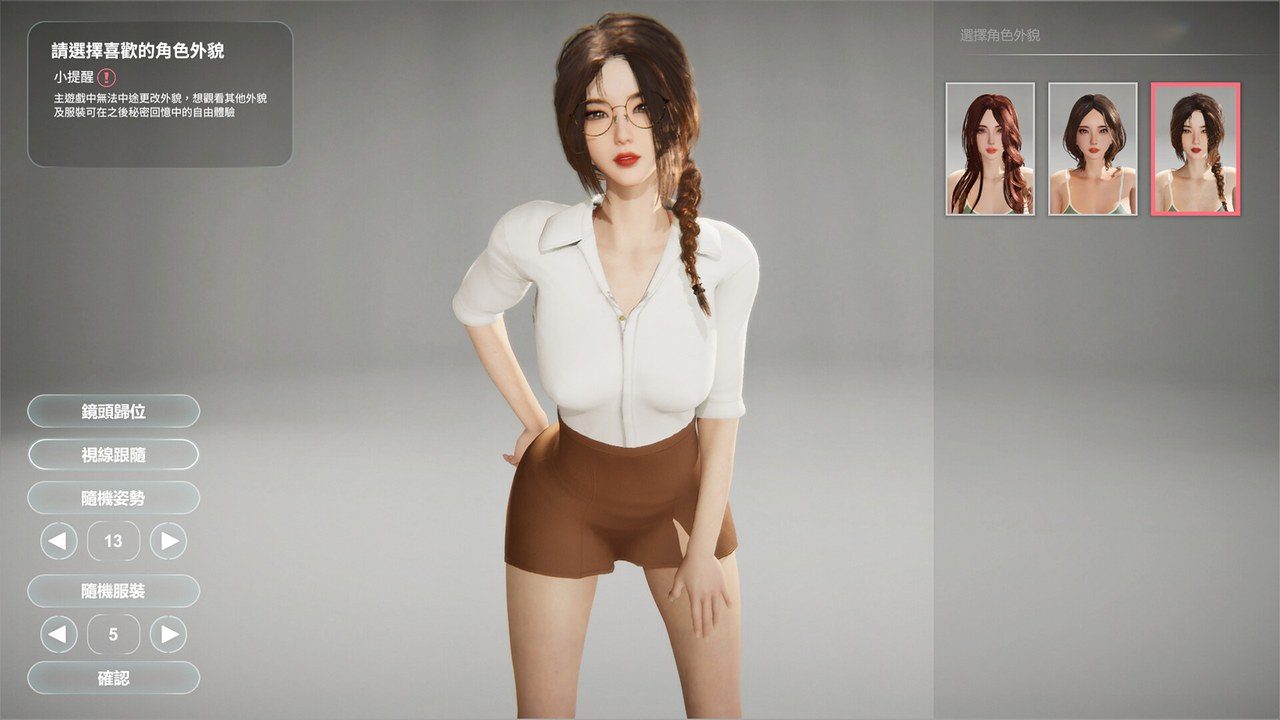 隔壁的美艳人妻TheWifeNextDoor 角色编辑 资料图 8