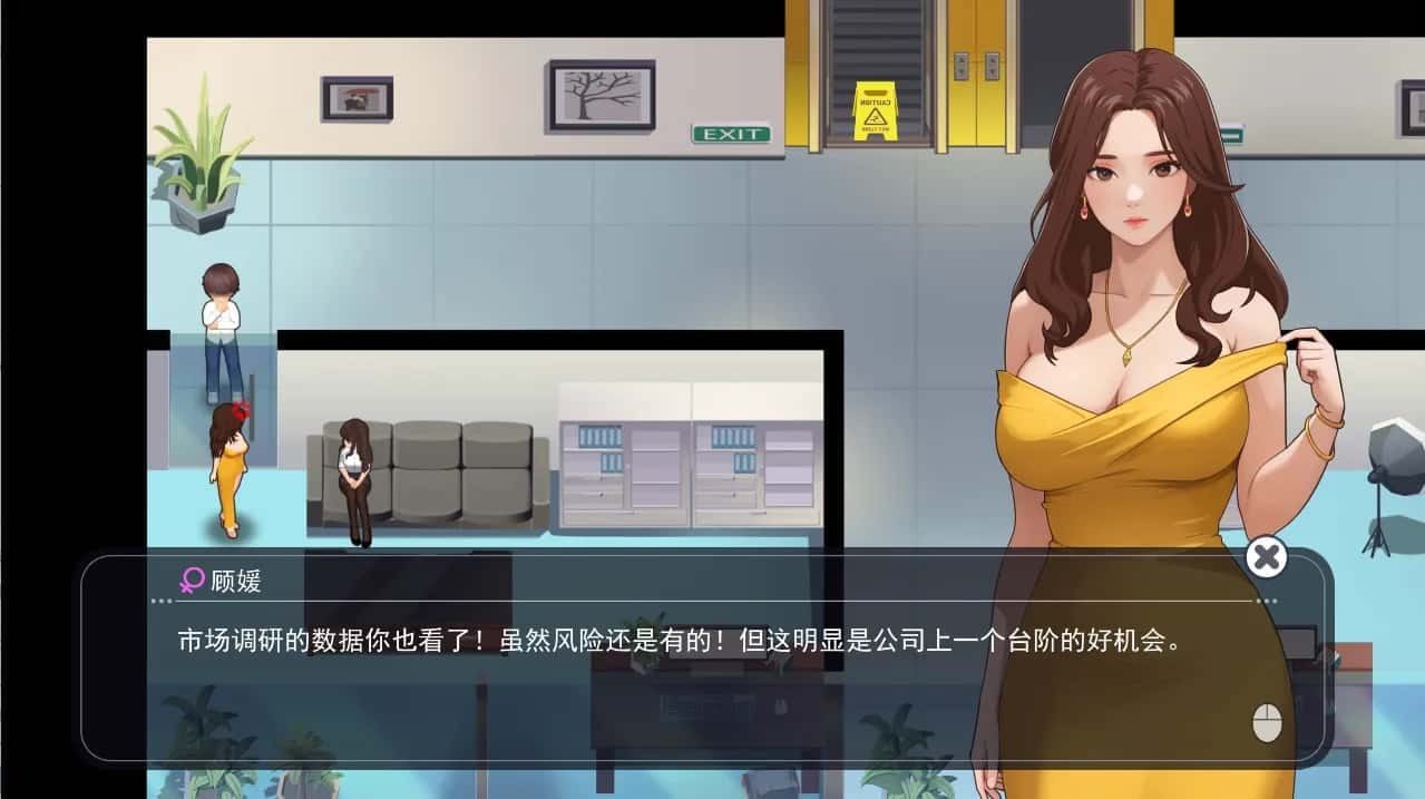职场幻想 Workplace Fantasy 攻略要点 预览图 6