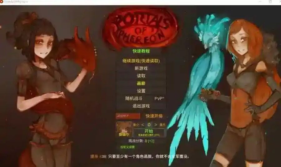 菲瑞恩之门PortalsOfPhereo 支线内容 专题图 2