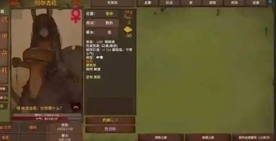 菲瑞恩之门PortalsOfPhereo 伙伴养成 画面 4